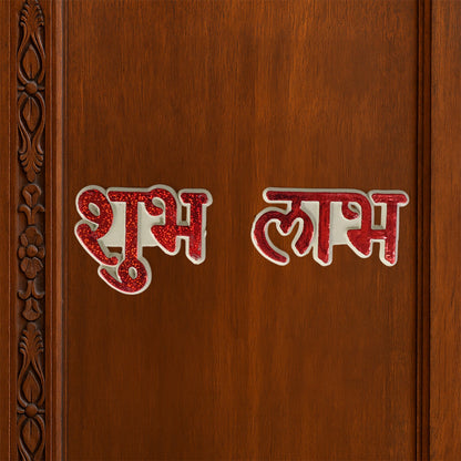 Mangal Shubh Labh Design